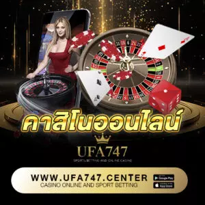 คาสิโนออนไลน์
